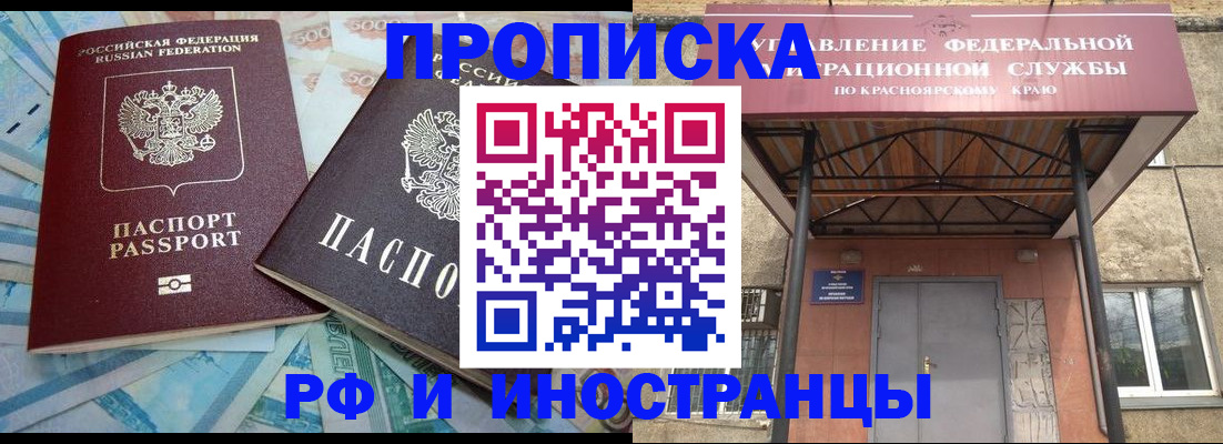 миграционный учет в Прохладном