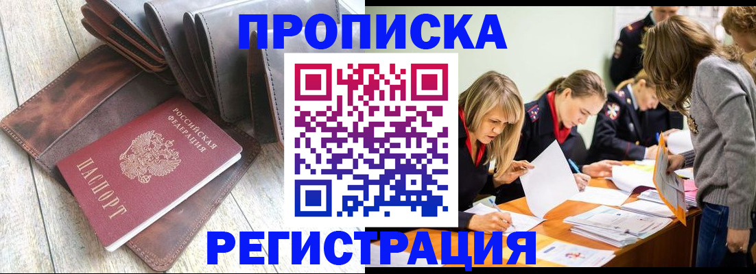 временная регистрация госуслуги в Прохладном