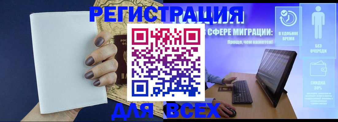 регистрация в Прохладном
